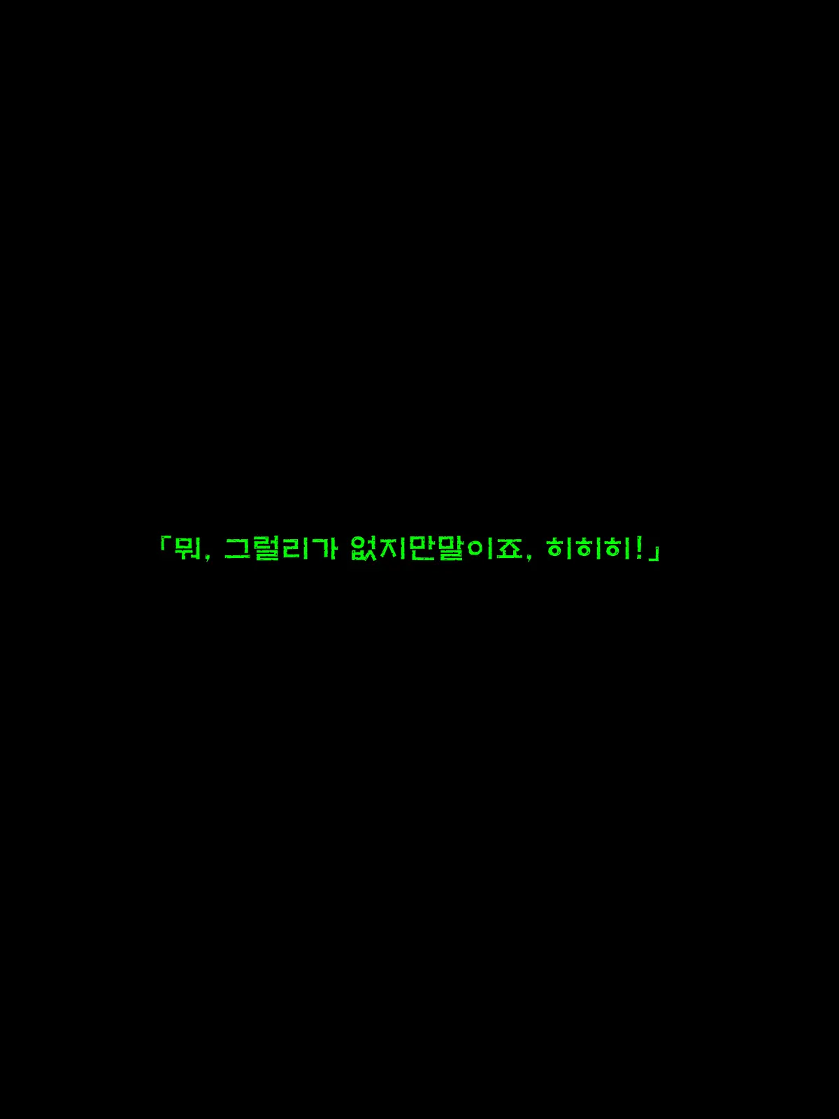 Rabbit Silence -Agent Hatsujou Sennou Keikaku- | 래빗 사일런스 -에이전트 발정 세뇌계획-